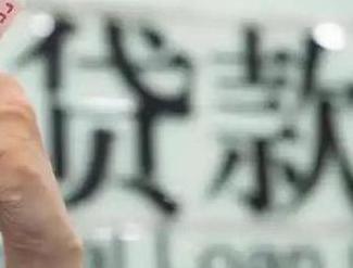 云龙贷款到期怎么续贷？